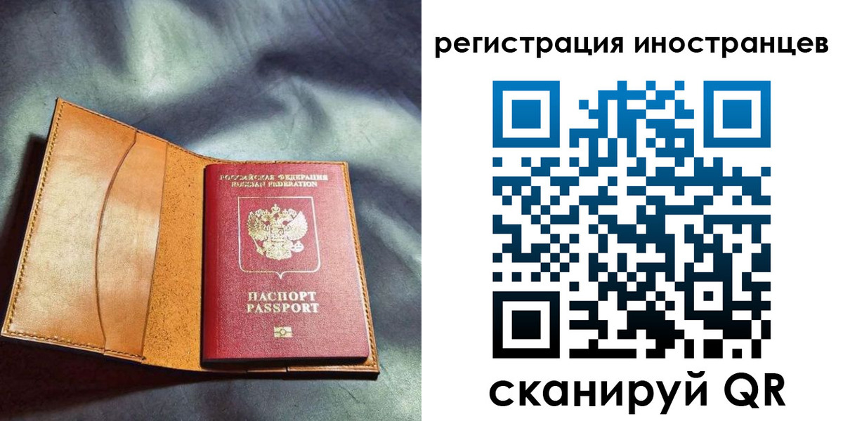 временная регистрация для всех в Лабытнанги