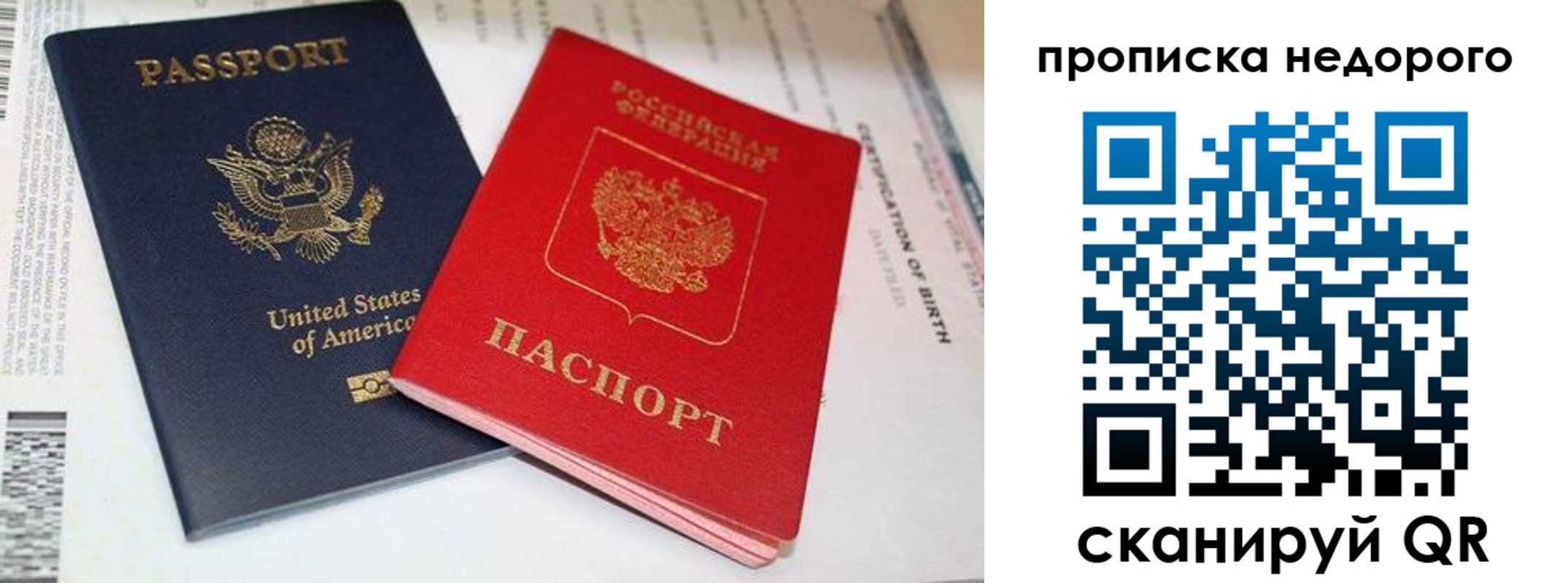 прописка для работы в Лабытнанги