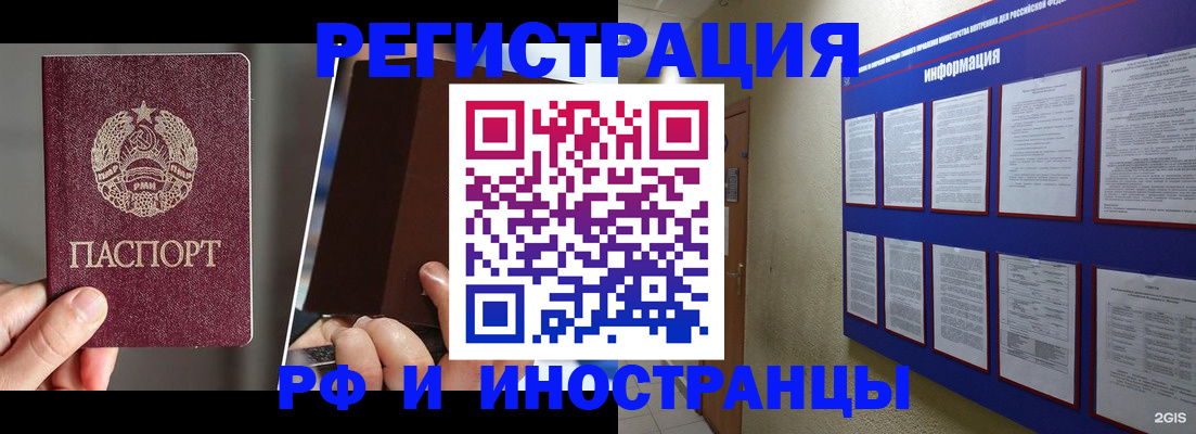 миграционный учет в Лабытнанги