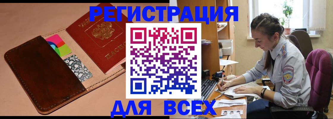 временная прописка в Лабытнанги