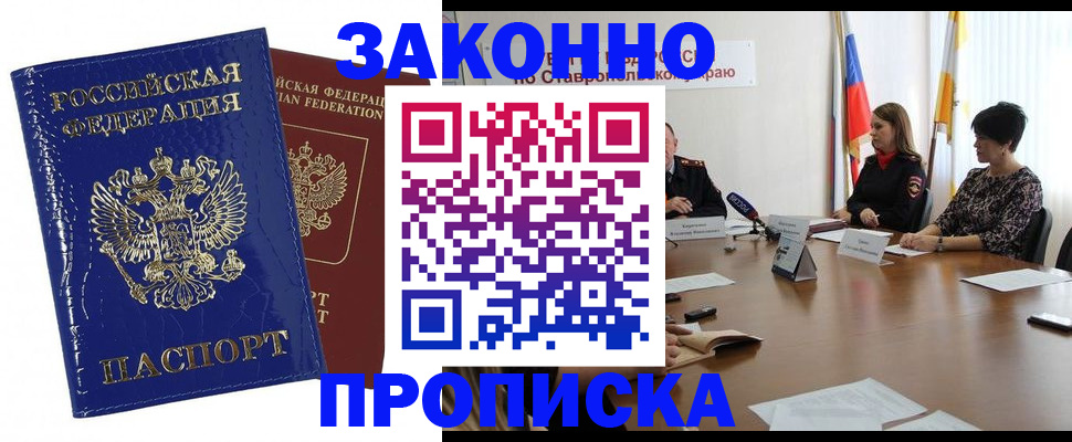 временная регистрация для всех в Лабытнанги