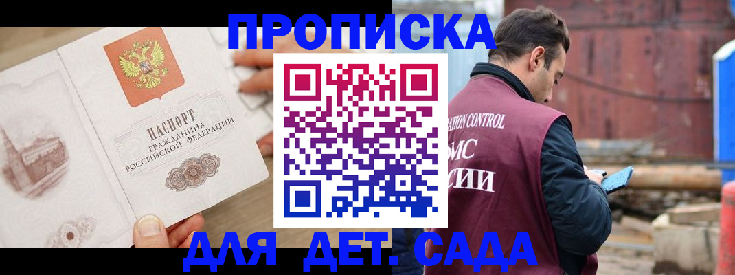 регистрация для школы в Лабытнанги