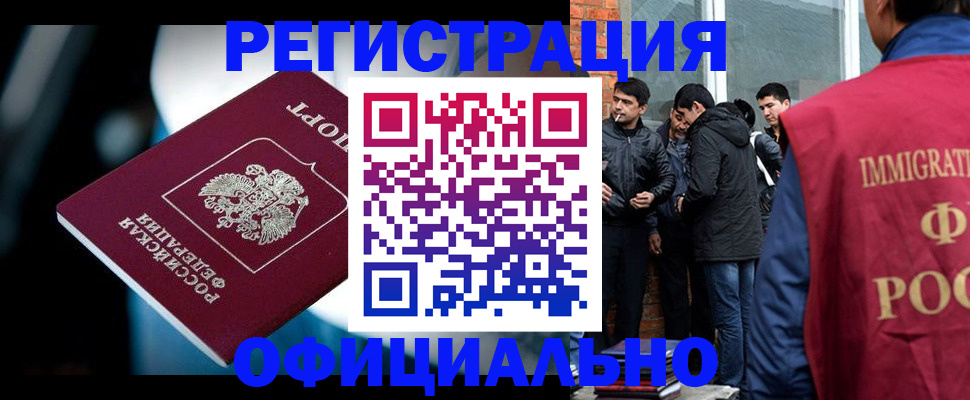 временная прописка в Лабытнанги