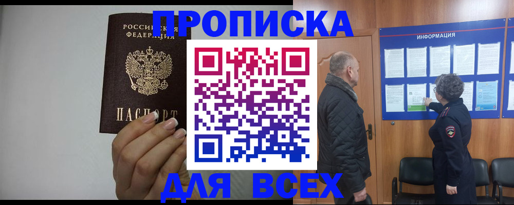 временная регистрация поиск в Лабытнанги