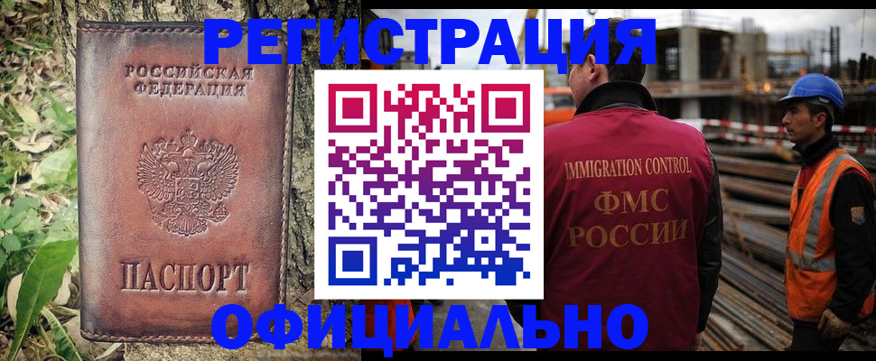 временная регистрация купить в Лабытнанги