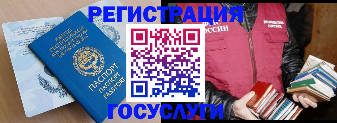 временная регистрация надежно в Лабытнанги